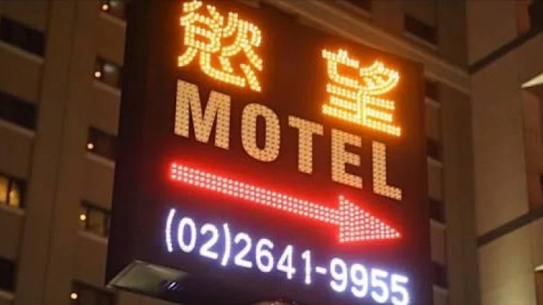 Story of Taipei screenshot 2