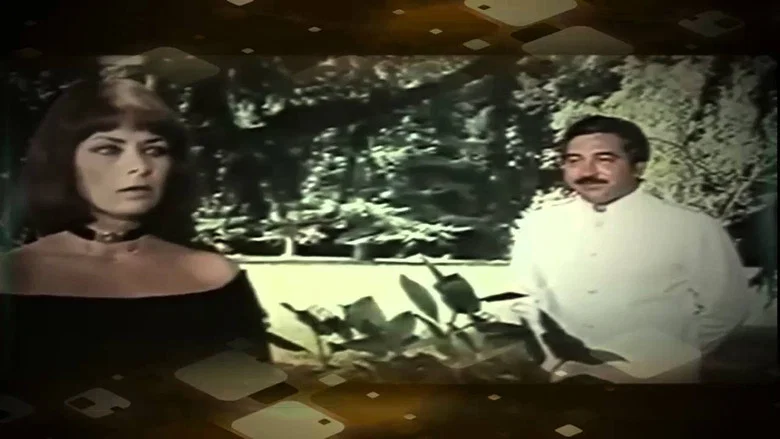 The Family Vice screenshot 1