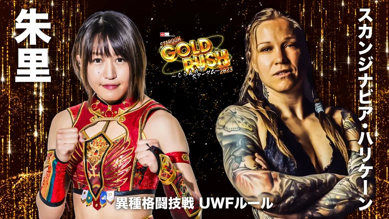 Stardom Gold Rush 2023 screenshot 4