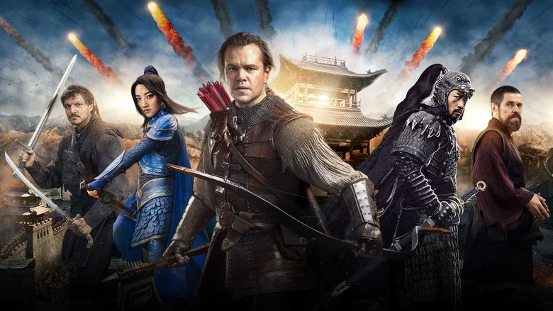 The Great Wall screenshot 1