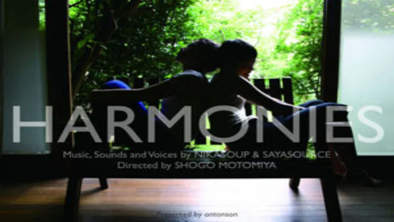 Harmonies screenshot 1