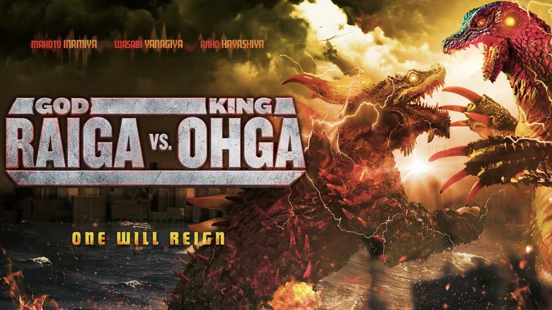 God Raiga Vs. King Ohga screenshot 3