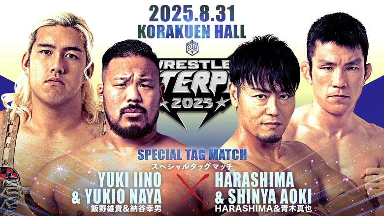 DDT Wrestle Peter Pan 2025 - Night 2 screenshot 8