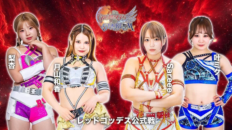 Stardom 15th Goddesses of Stardom Tag League in Takasaki screenshot 6