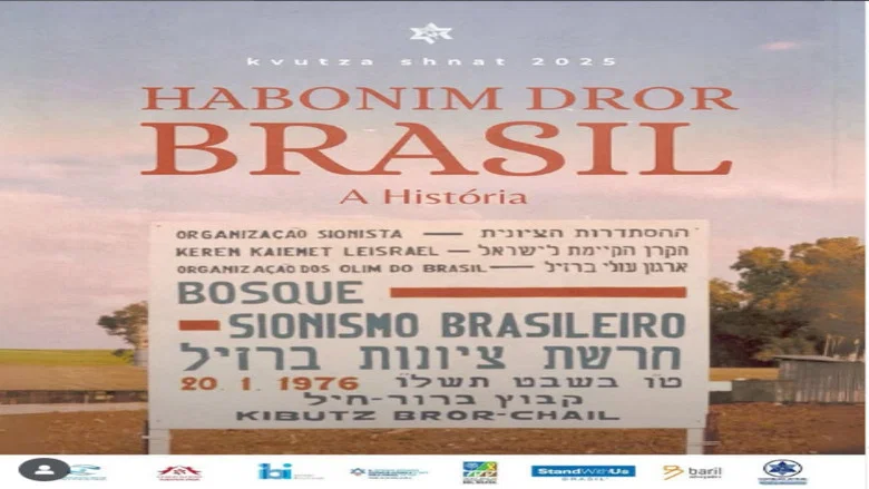 Habonim Dror Brasil - A História screenshot 1