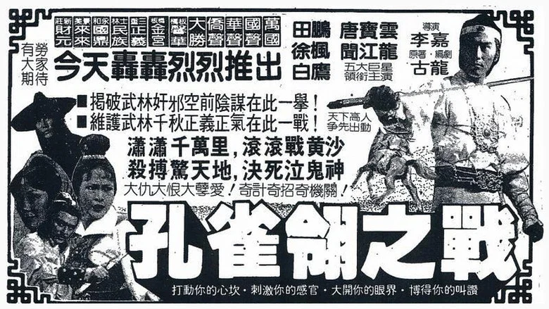 Pai Yu Ching screenshot 1