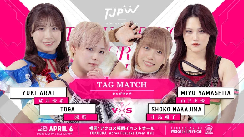 TJPW Spring Tour 2026 ~Next Door~ in Fukuoka screenshot 1