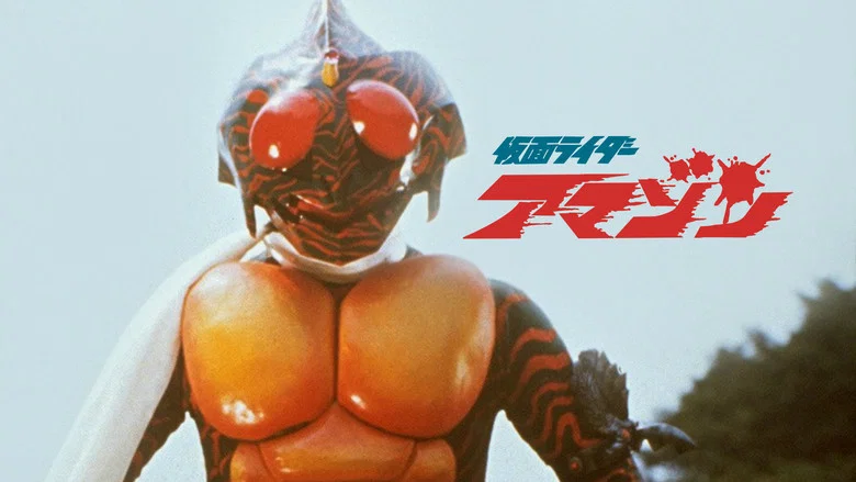 Kamen Rider Amazon: The Movie screenshot 1