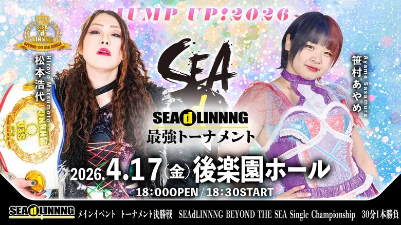 SEAdLINNNG ~JUMP UP! 2026~ screenshot 1