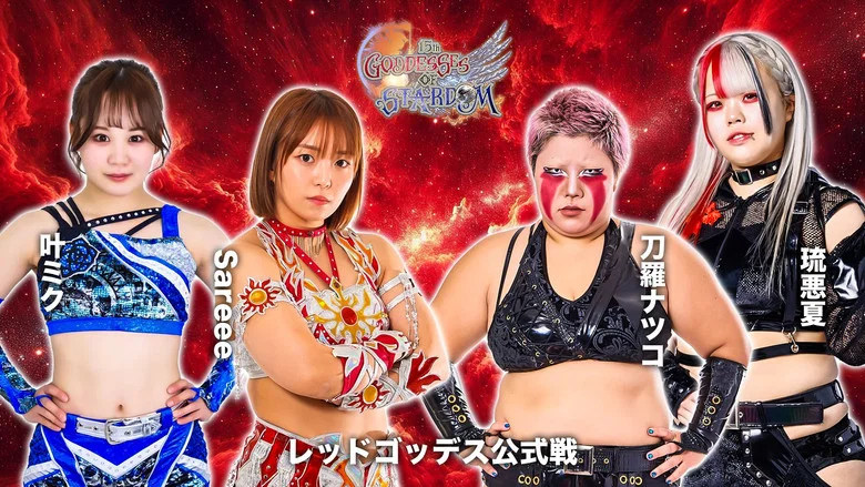 Stardom 15th Goddesses of Stardom Tag League in Sendai screenshot 2