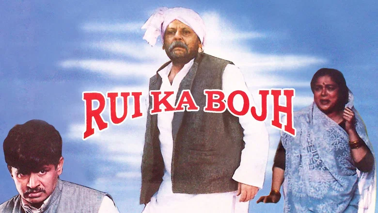 Rui Ka Bojh screenshot 1