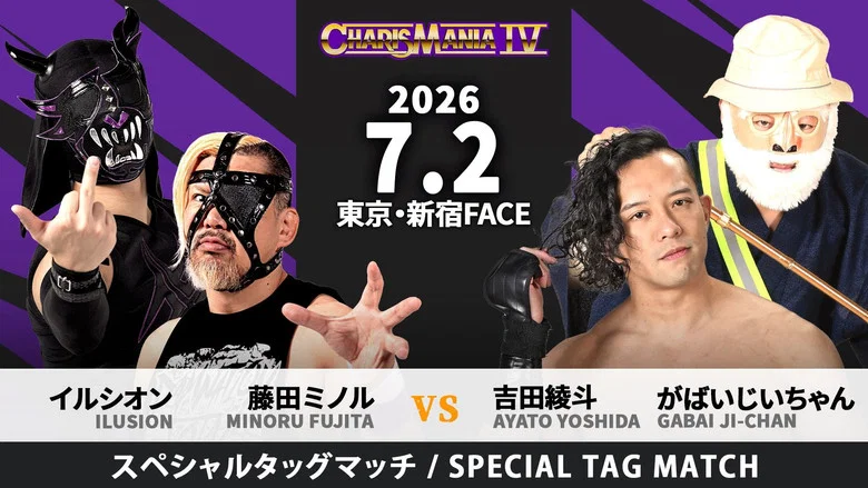 DDT CharisMania IV screenshot 3