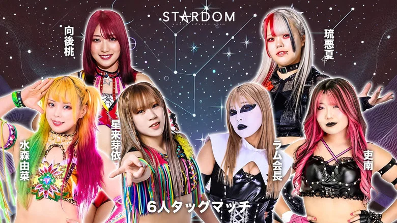 Stardom 15th Goddesses of Stardom Tag League in Takasaki screenshot 5