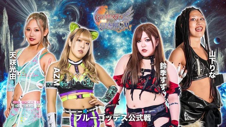 Stardom 15th Goddesses of Stardom Tag League in Takasaki screenshot 7