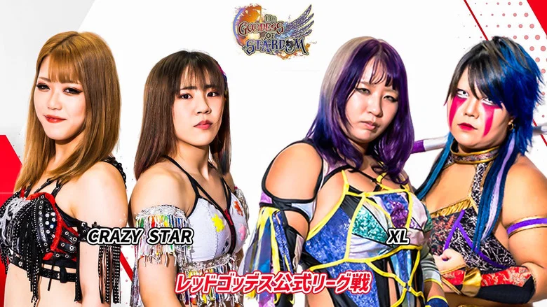 Stardom 13th Goddesses of Stardom Tag League in Ibaraki screenshot 1