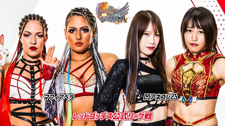 Stardom 13th Goddesses of Stardom Tag League in Sendai screenshot 1
