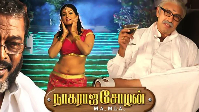 Nagaraja Cholan MA, MLA screenshot 1