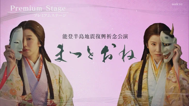 Matsu to One screenshot 1