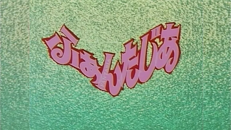 Girl from Phantasia screenshot 1