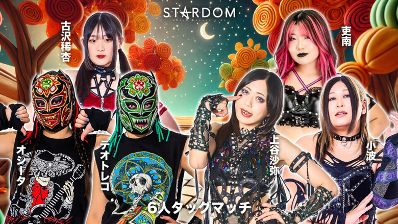 Stardom 15th Goddesses of Stardom Tag League in Iwaki screenshot 2