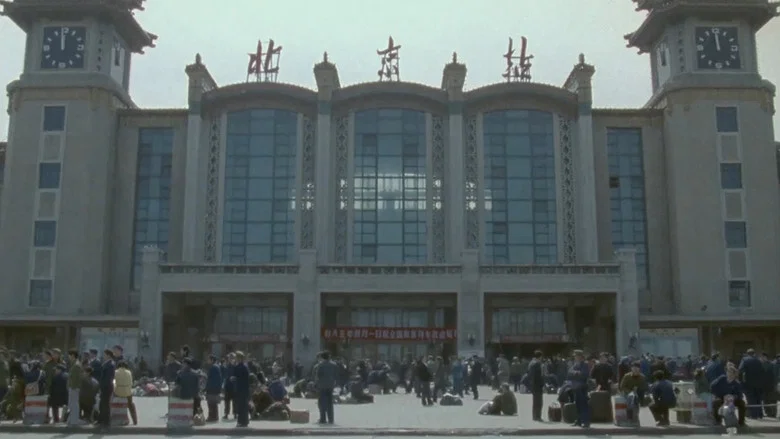 China. The Arts – The People screenshot 1
