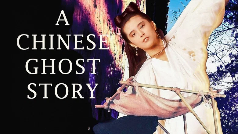 A Chinese Ghost Story screenshot 7