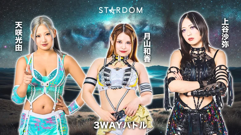 Stardom 15th Goddesses of Stardom Tag League in Sendai screenshot 3