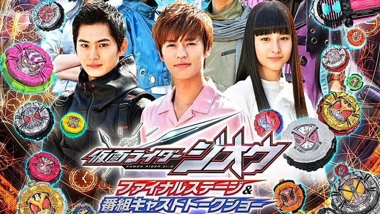 Kamen Rider Zi-O: Final Stage screenshot 1