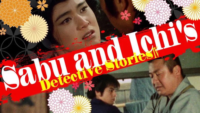 Sabu and Ichi's Detective Stories 4 screenshot 1