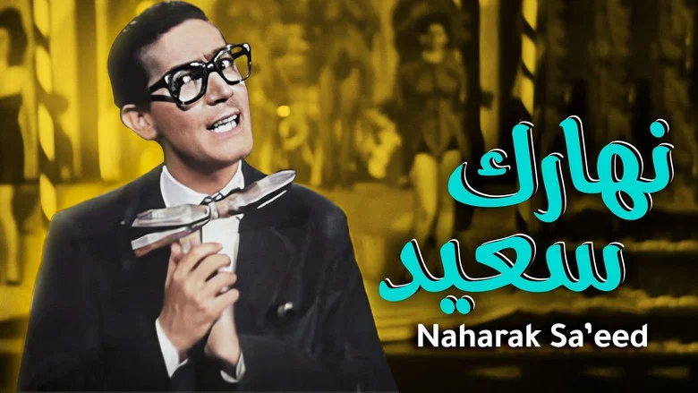 Naharak saeed screenshot 3