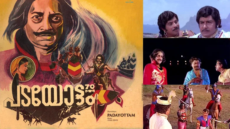 Padayottam screenshot 1