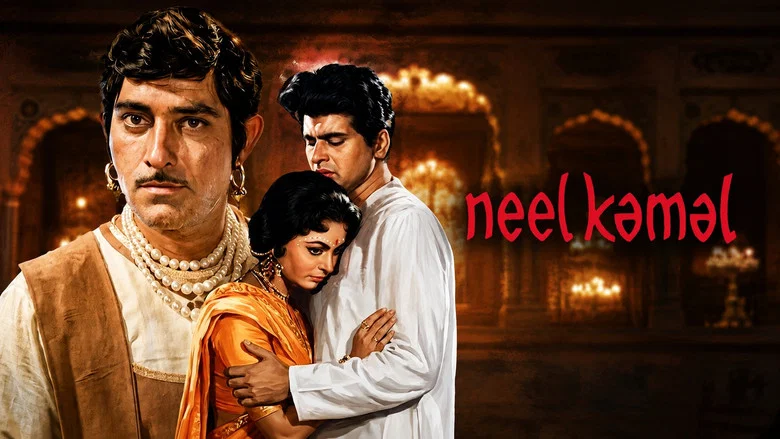 Neel Kamal screenshot 1