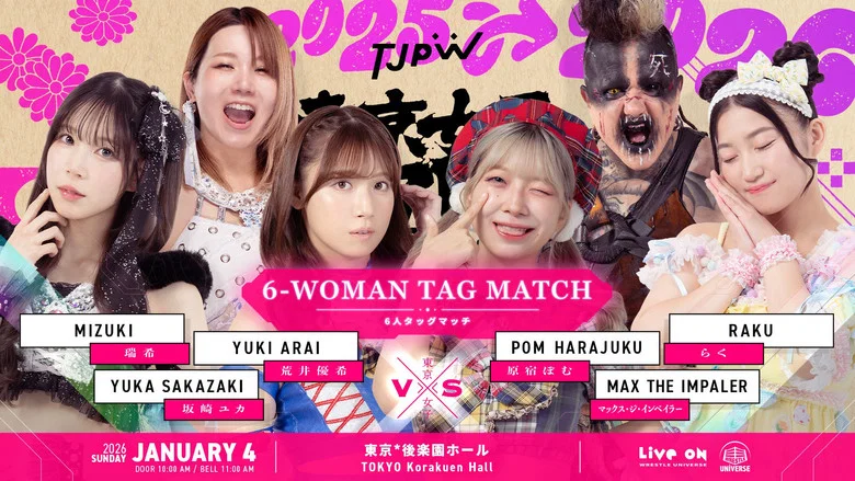 TJPW Tokyo Joshi Pro '26 screenshot 6