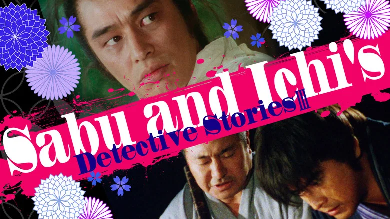 Sabu and Ichi's Detective Stories 3 screenshot 1