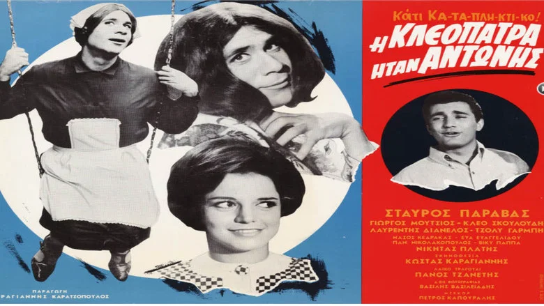 Cleopatra was Antonis screenshot 1